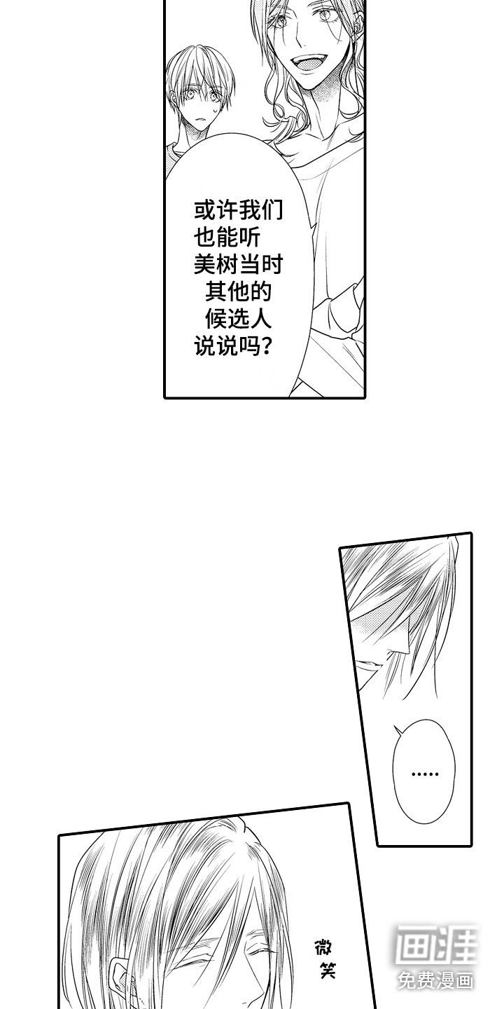 第13话6