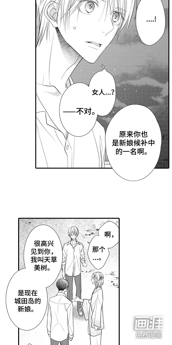 第11话4