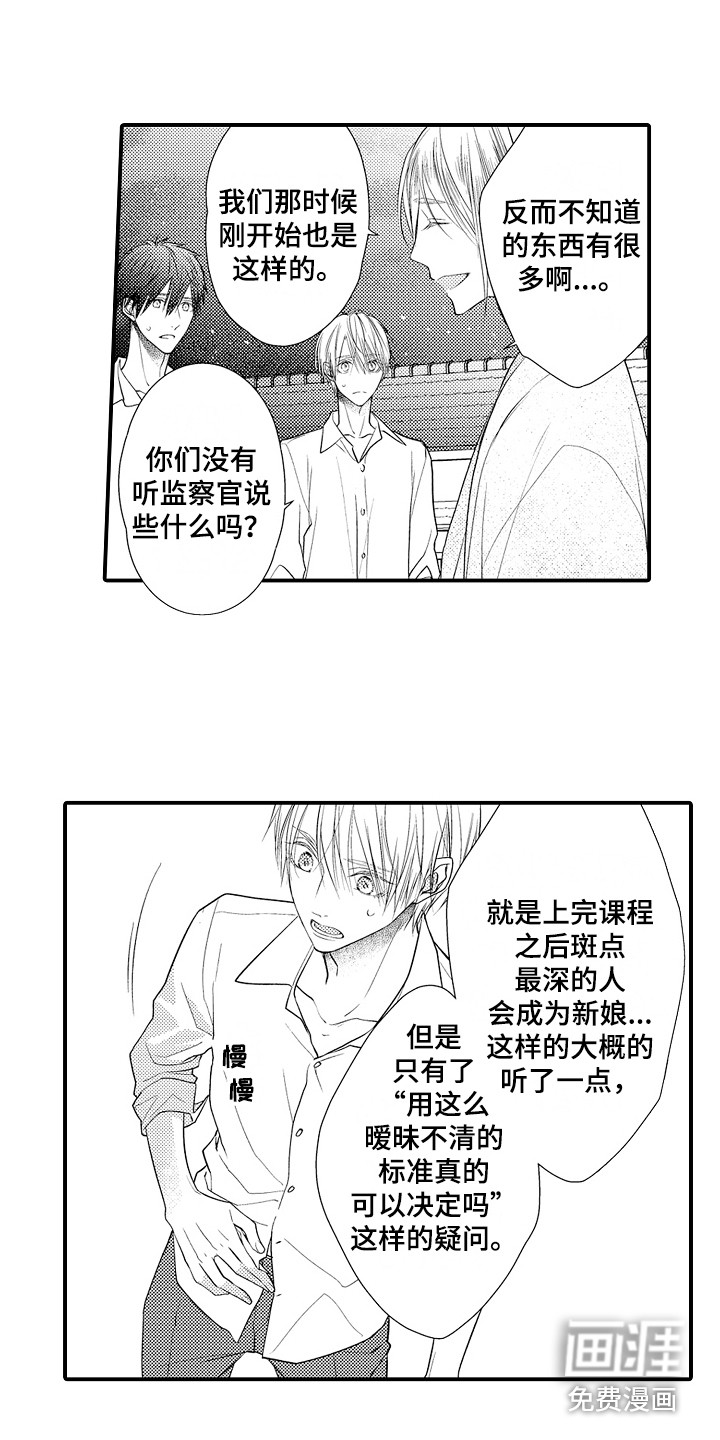 第11话8