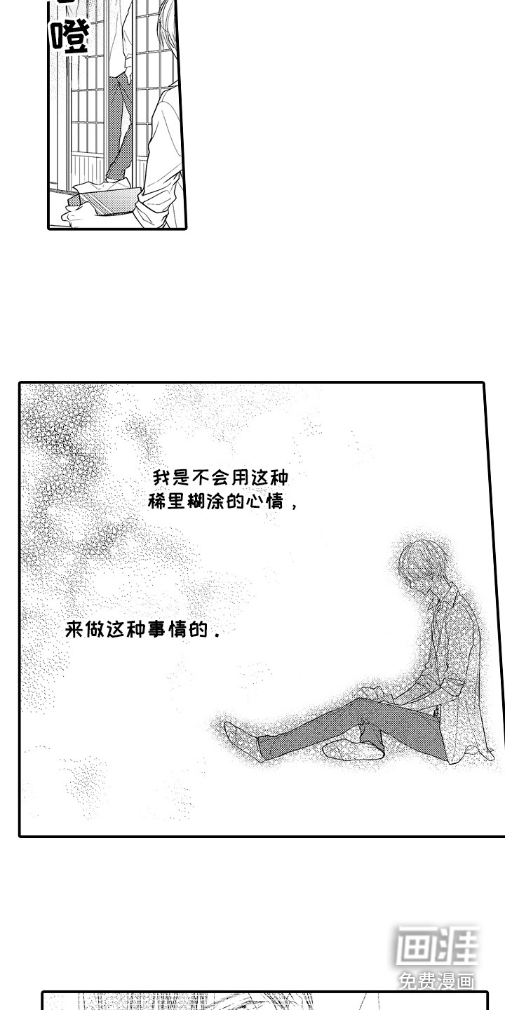 第10话9