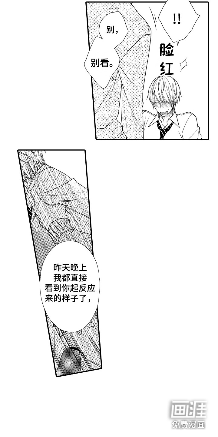 第9话4