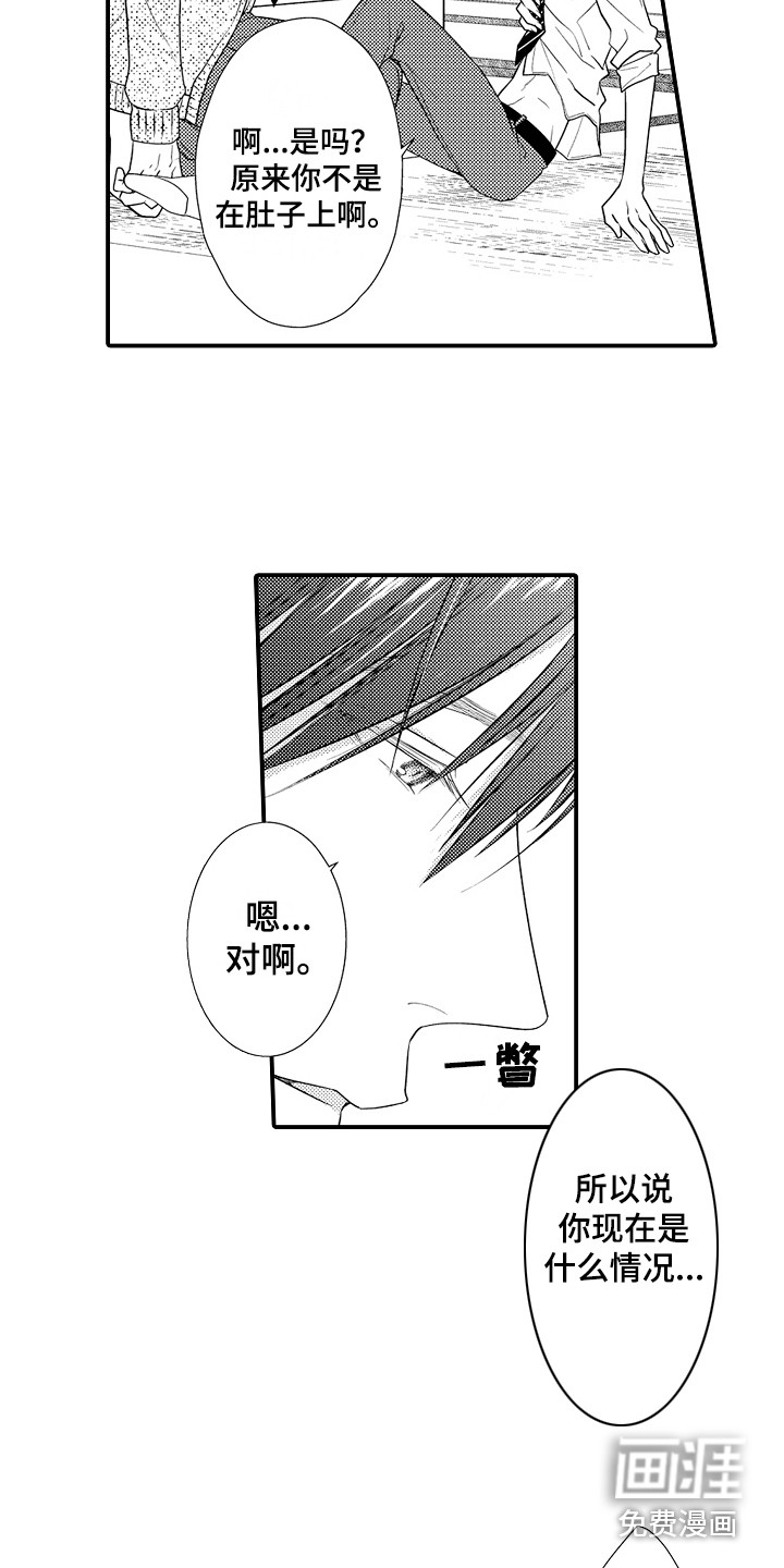 第9话3
