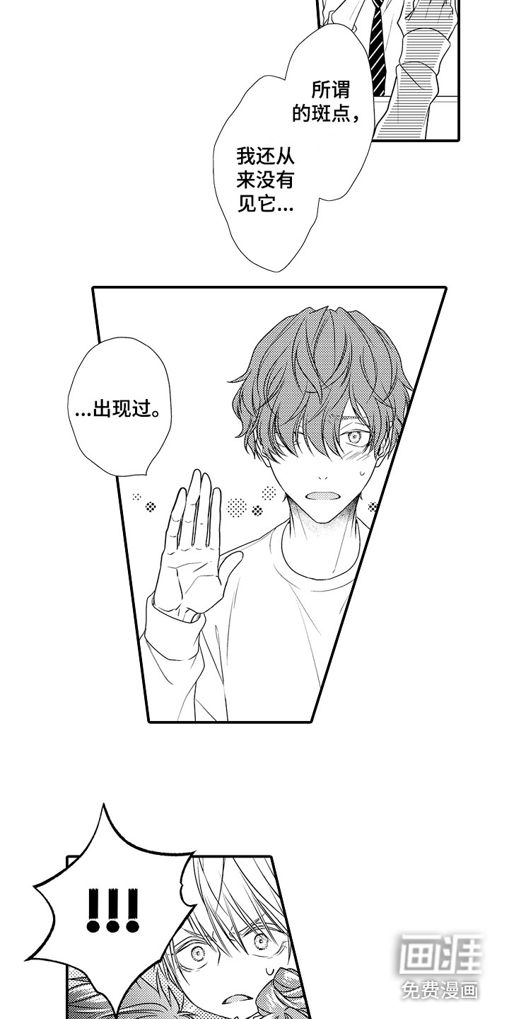 第8话2