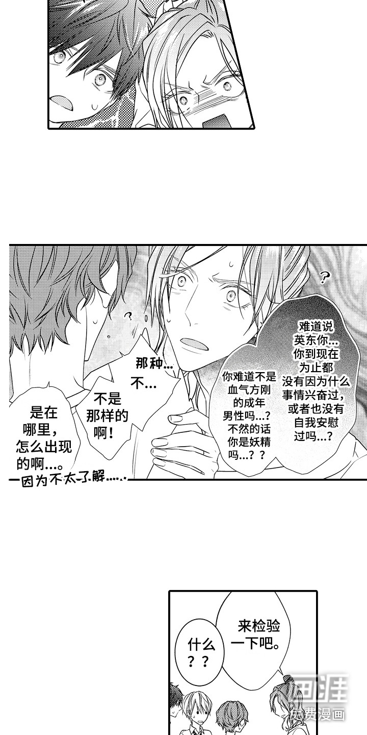 第8话3