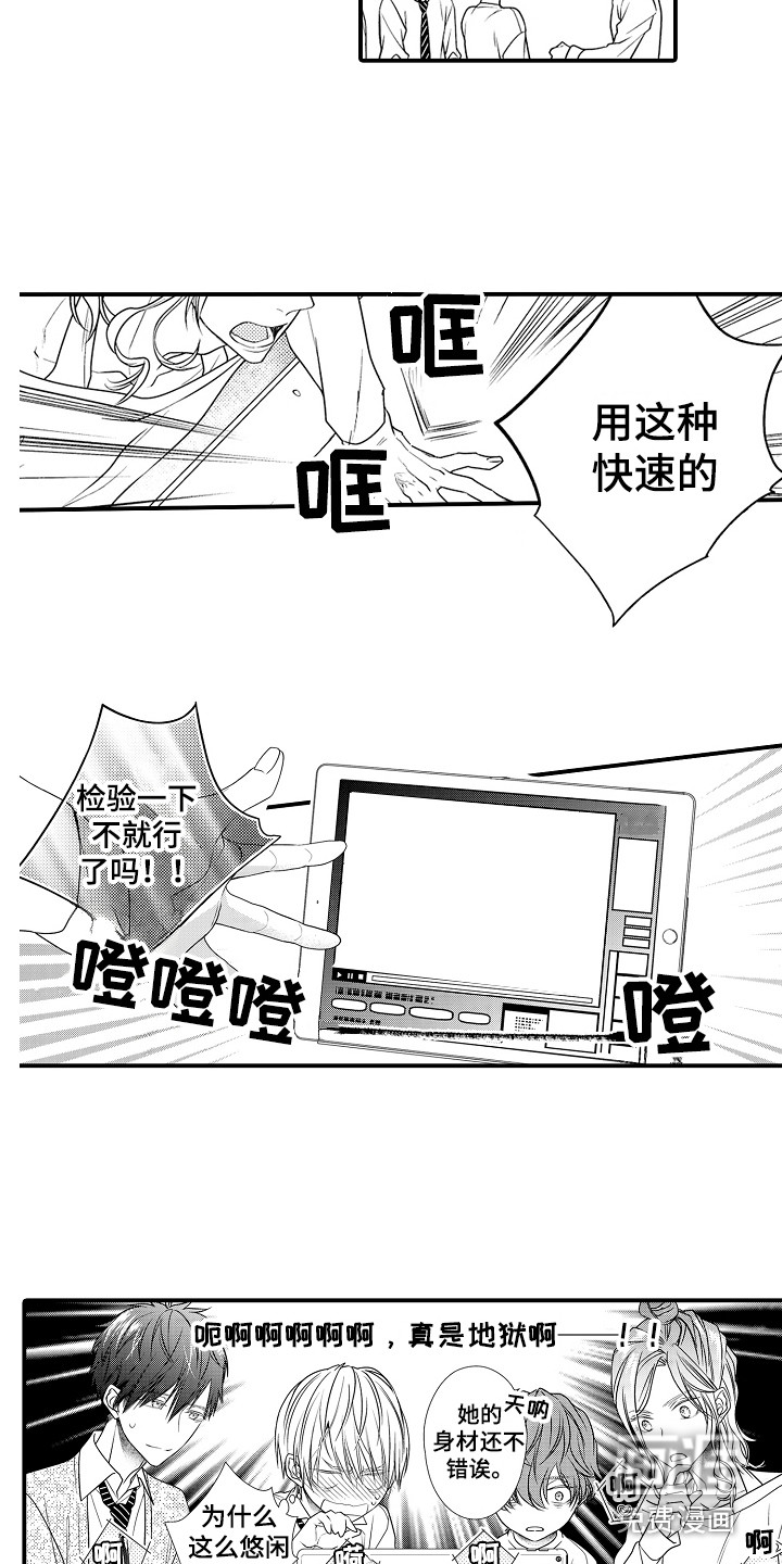 第8话4