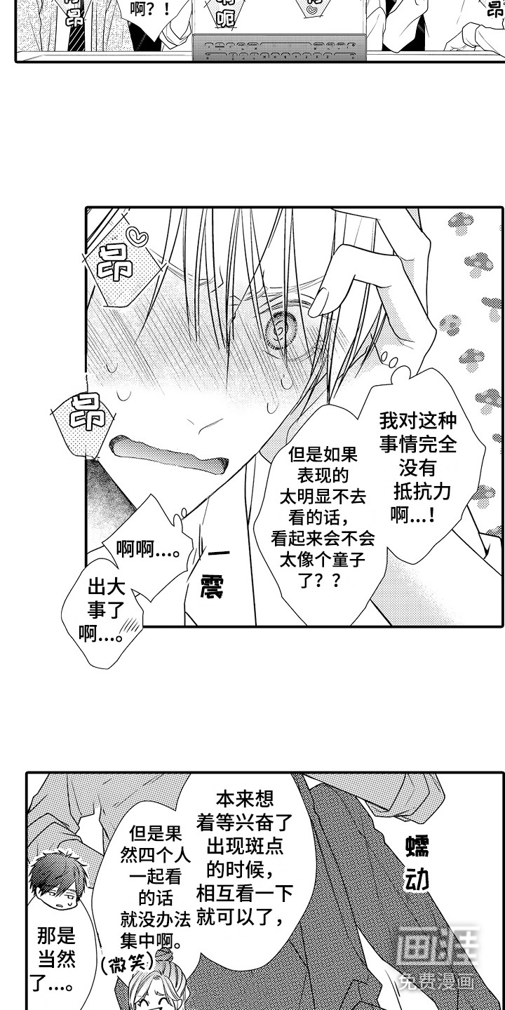 第8话5