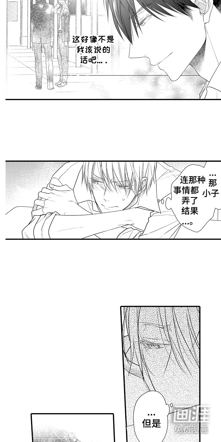 第7话4