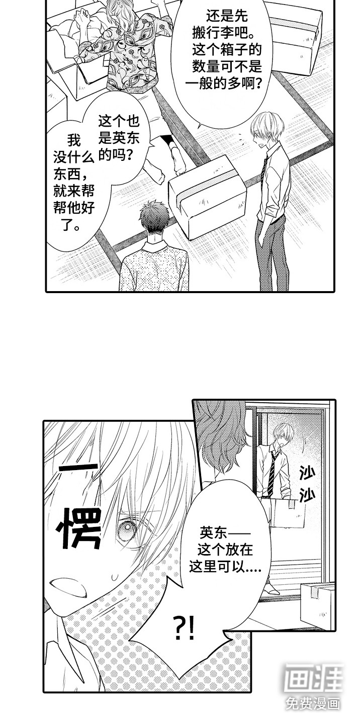 第7话9