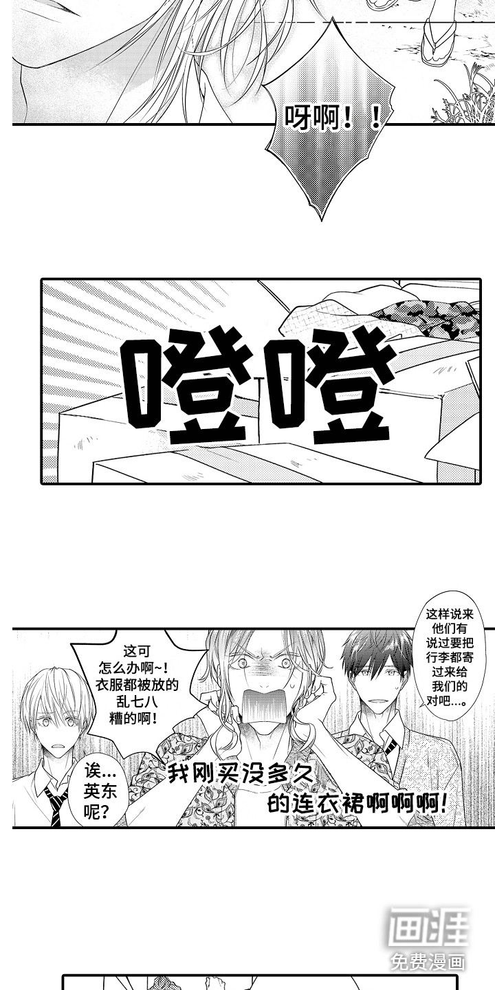 第7话8