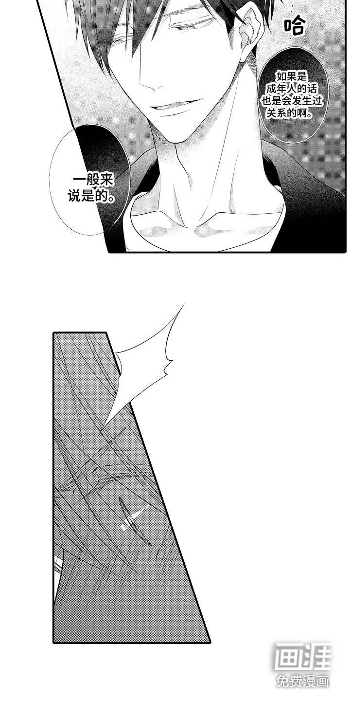 第6话4