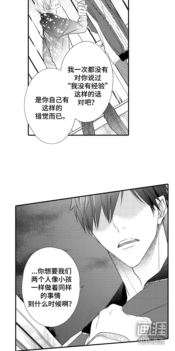 第6话6