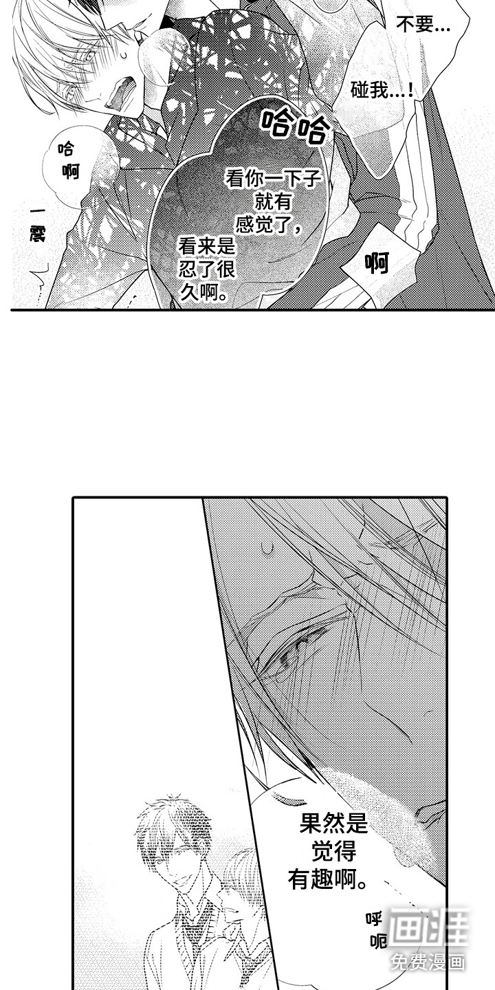 第6话12