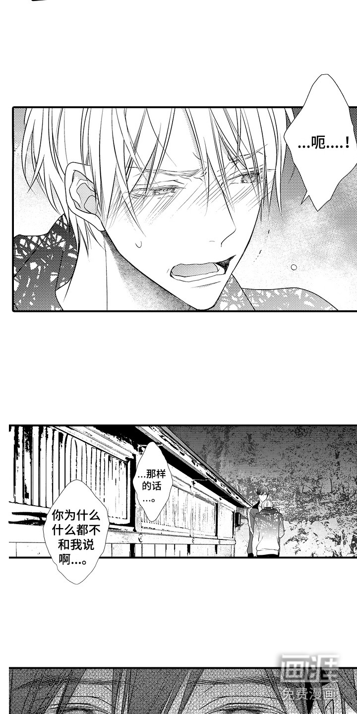 第6话7