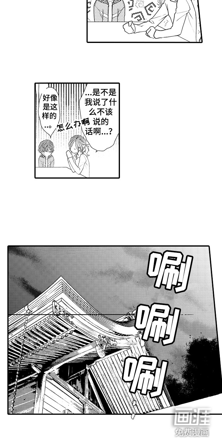 第6话1