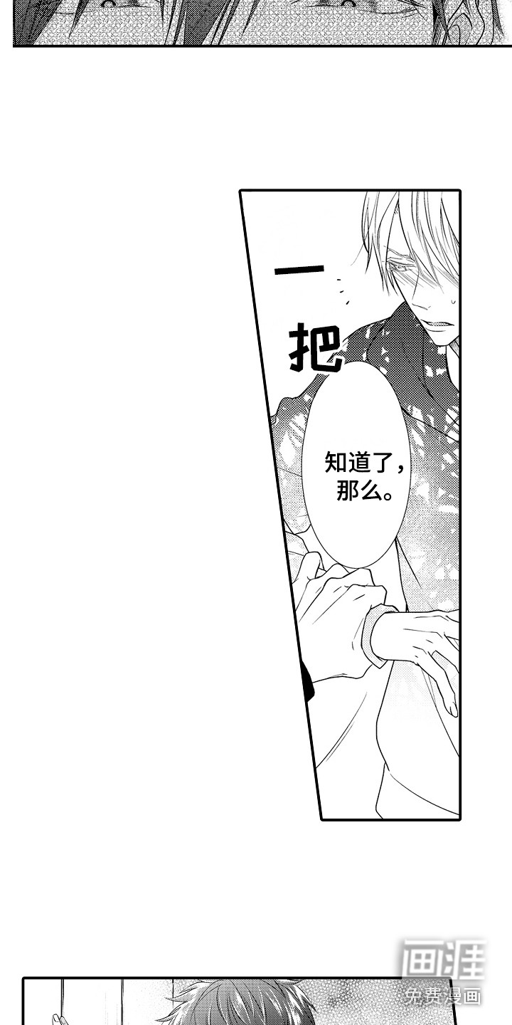 第6话8