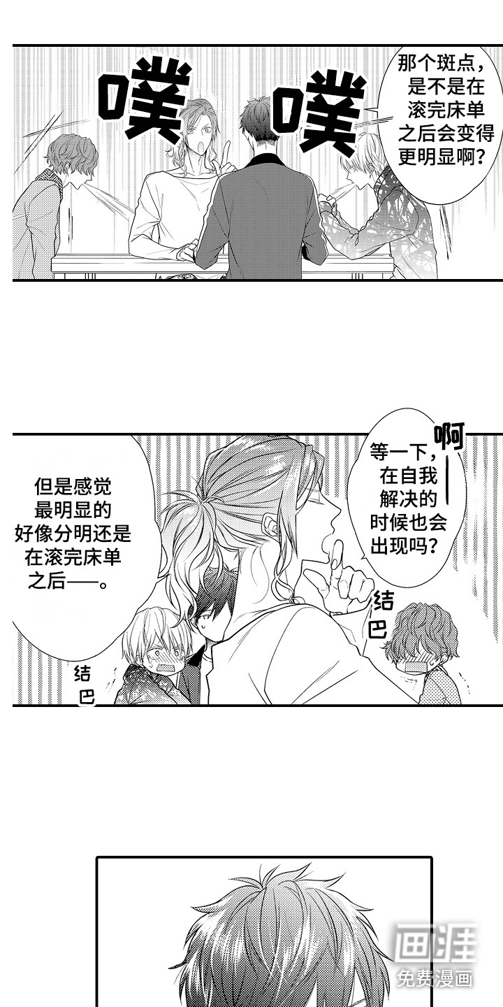 第5话5