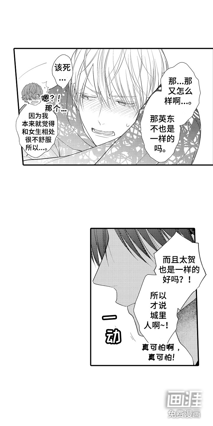 第5话8