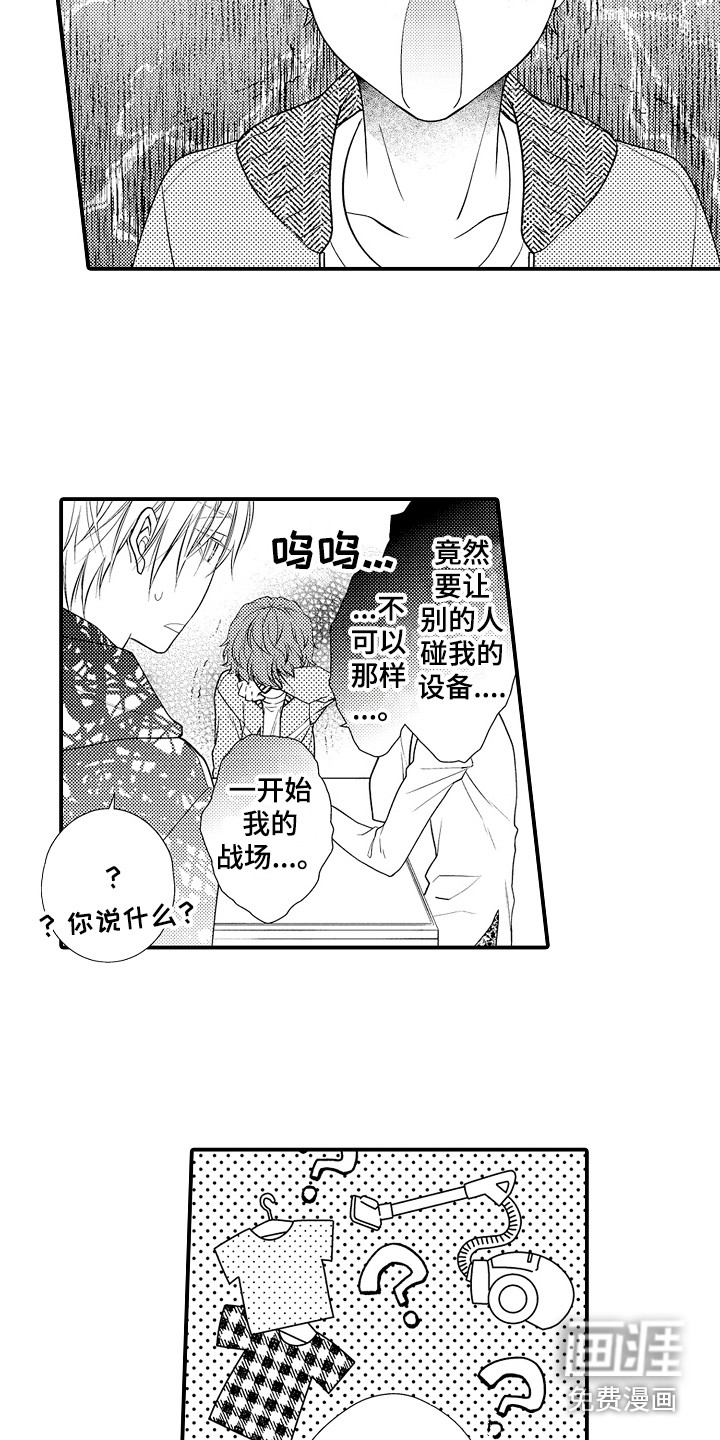 第5话3