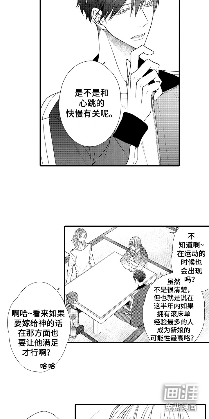 第5话6