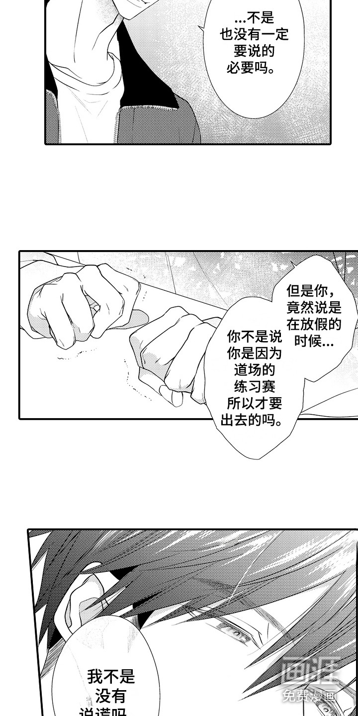 第5话13