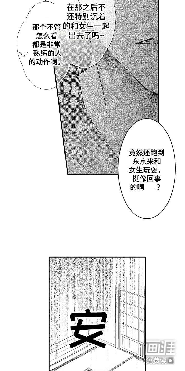 第5话11