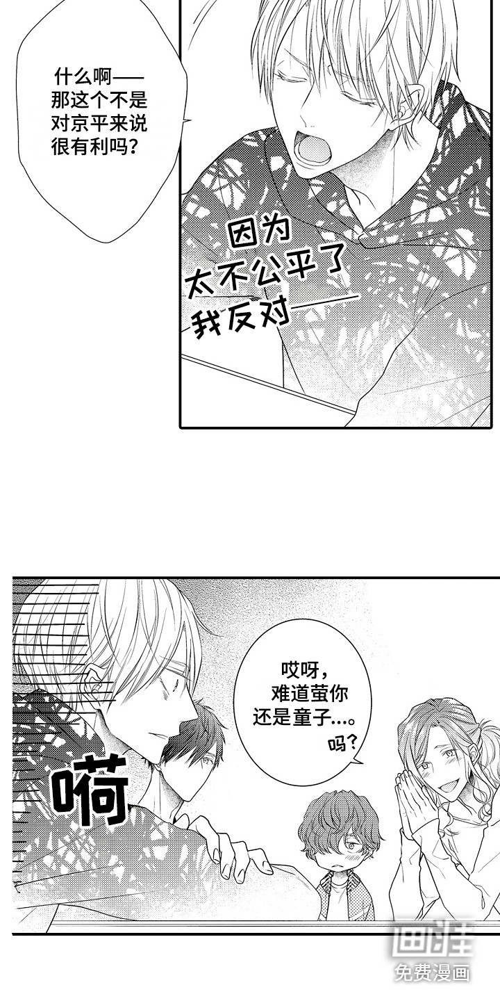 第5话7