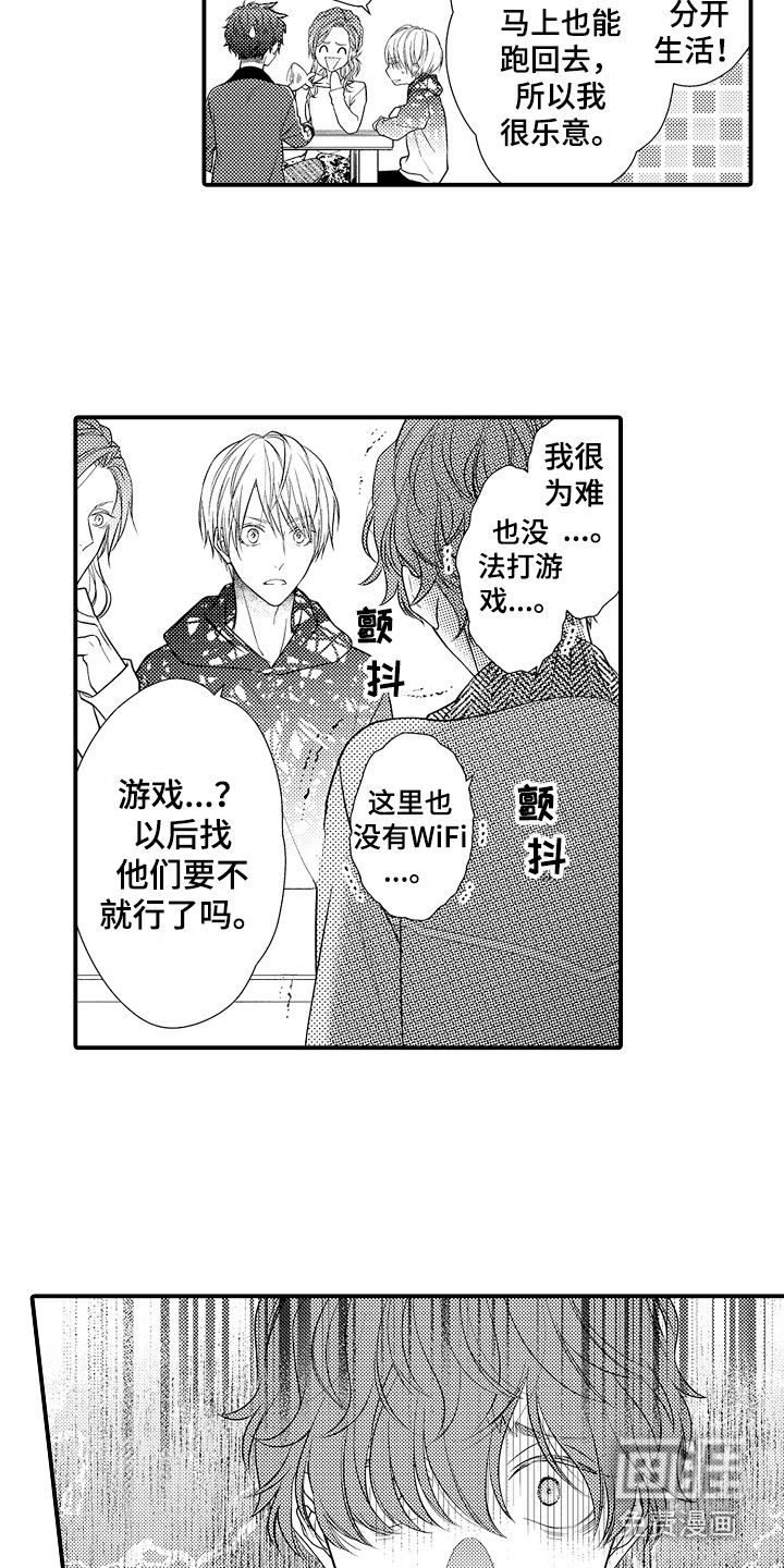第5话2
