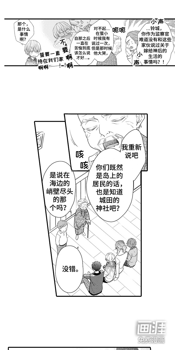 第4话5