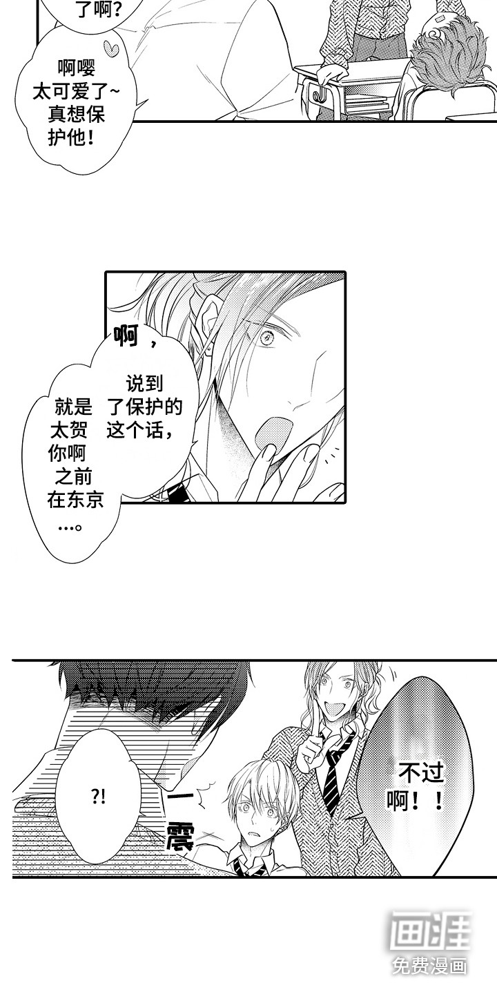 第4话2