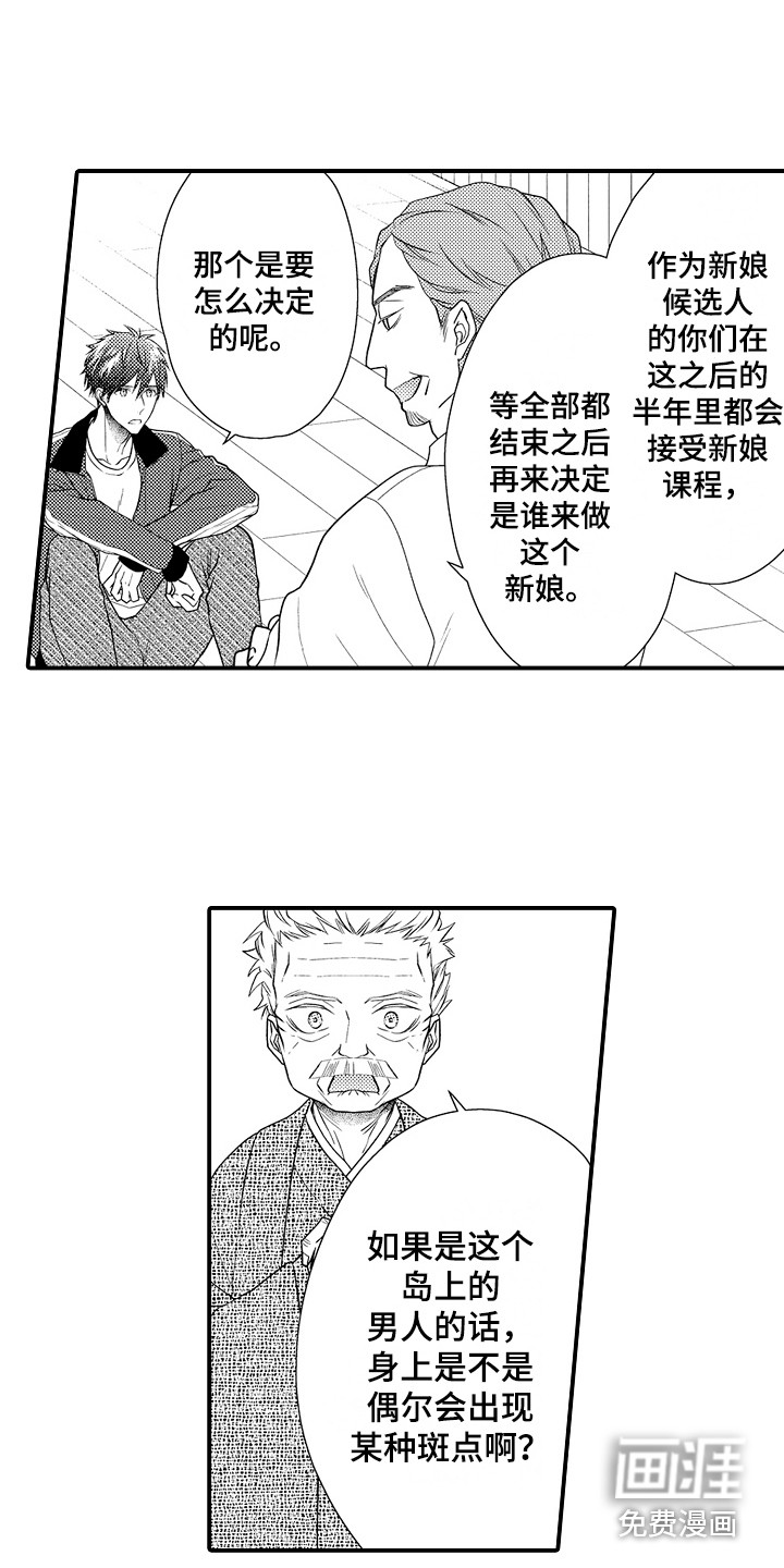 第4话7