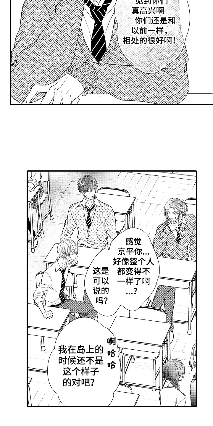 第3话11