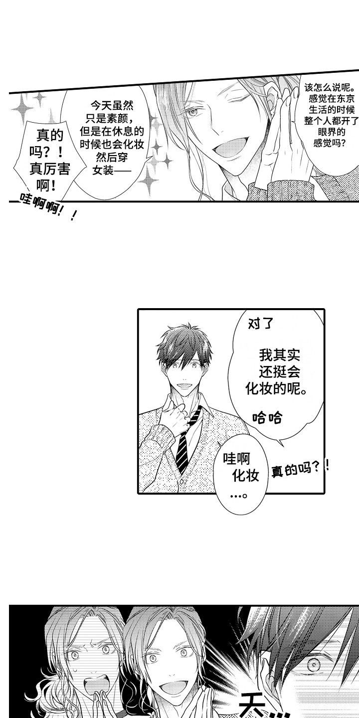 第3话12