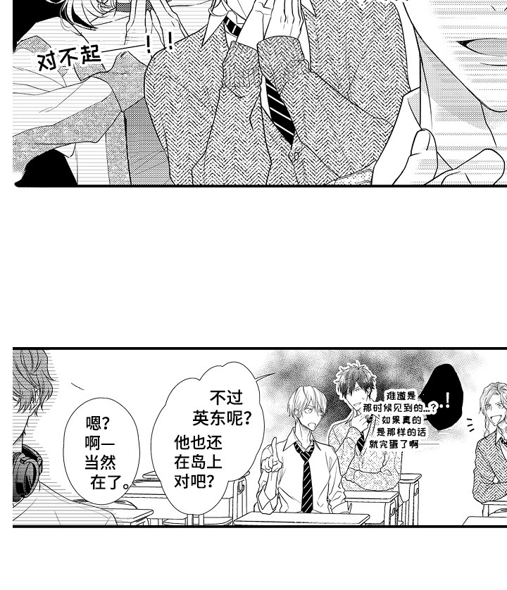 第3话13
