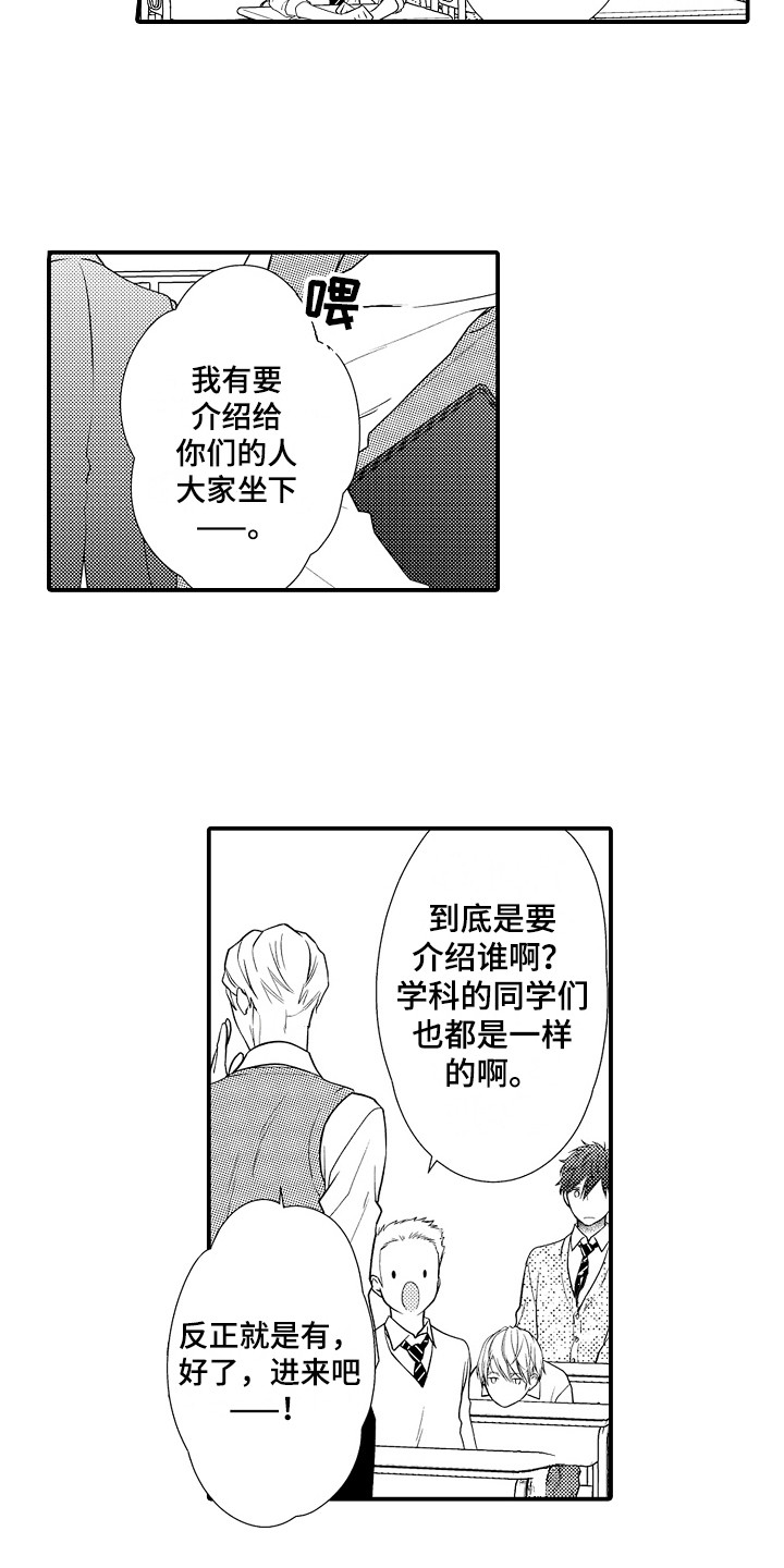 第3话6