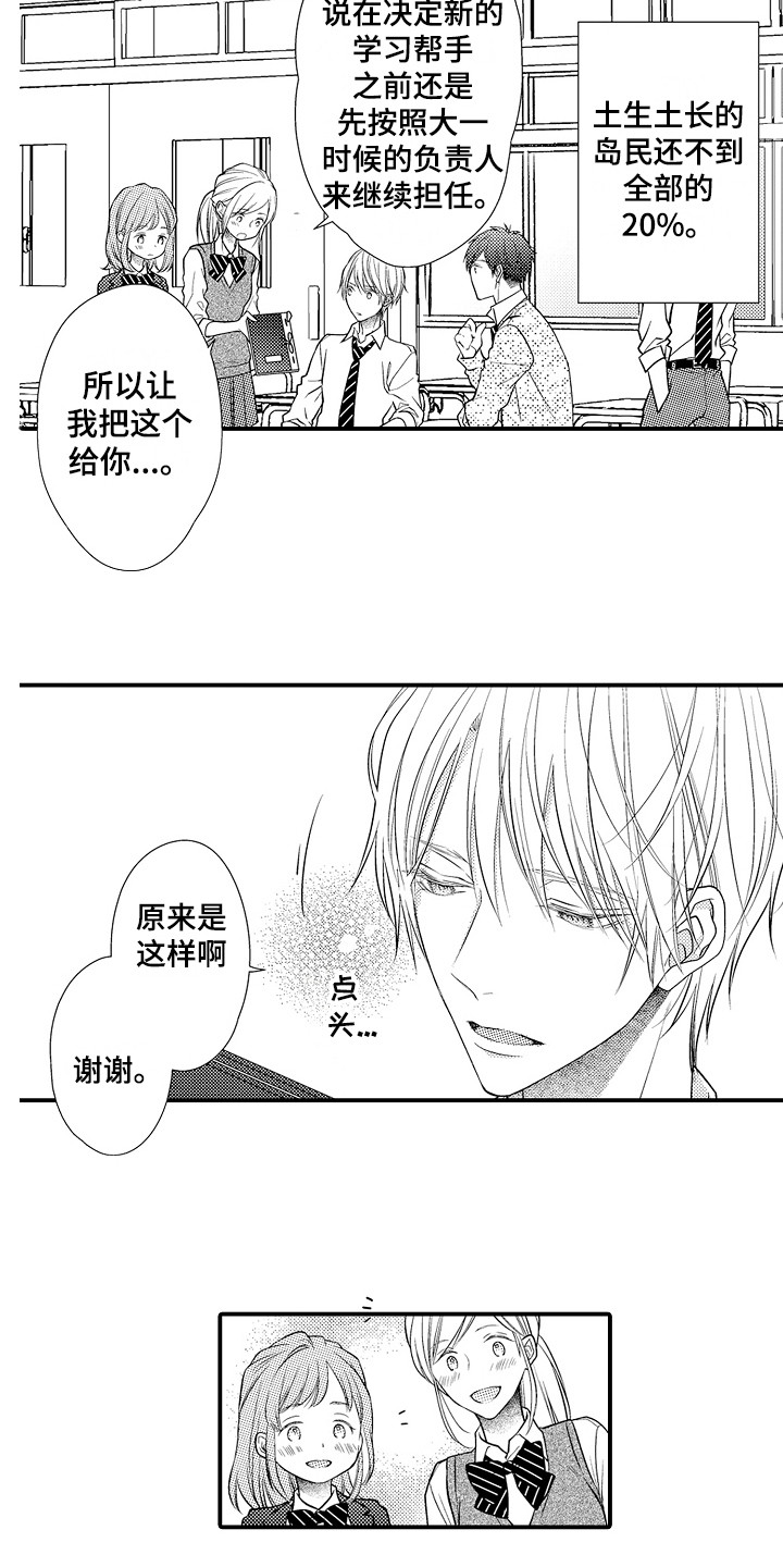 第3话1