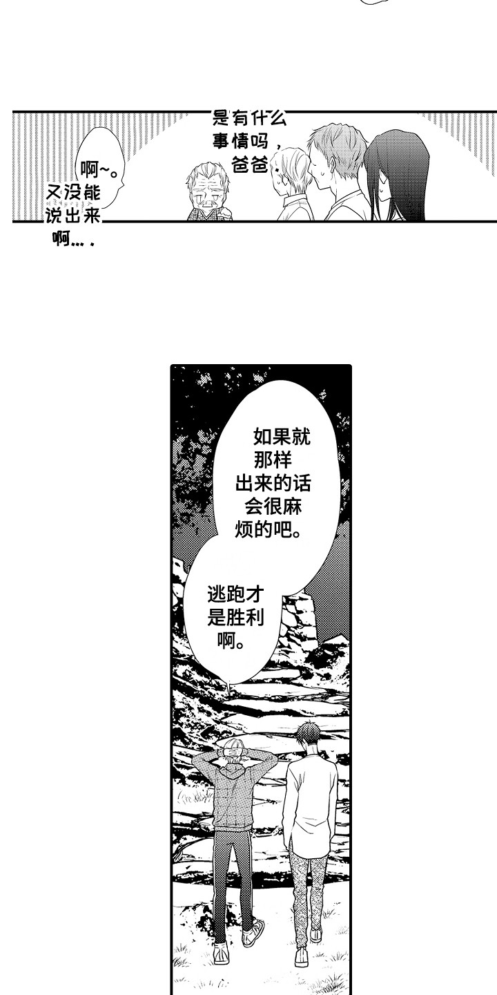 第1话11