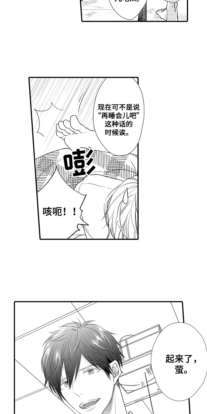 第1话2