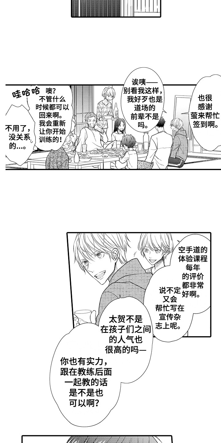 第1话8