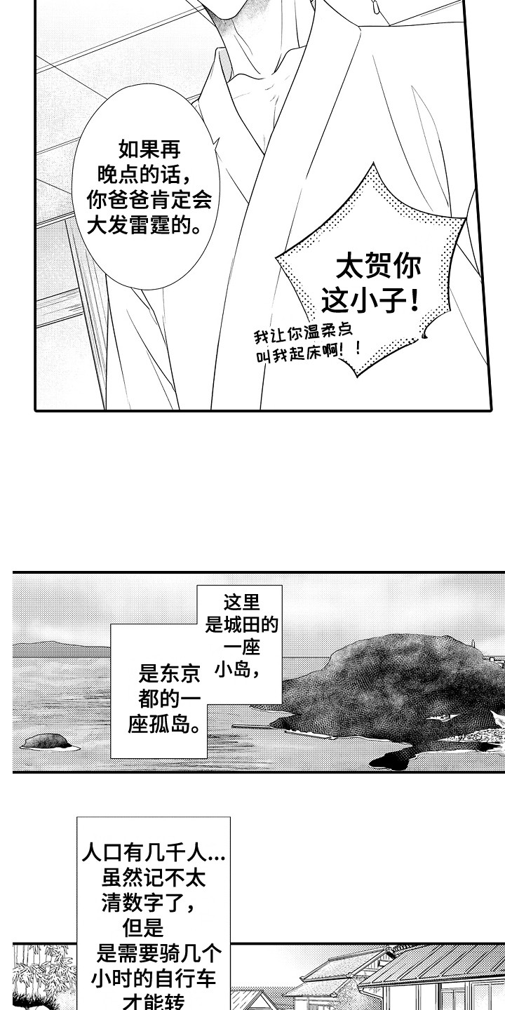 第1话3