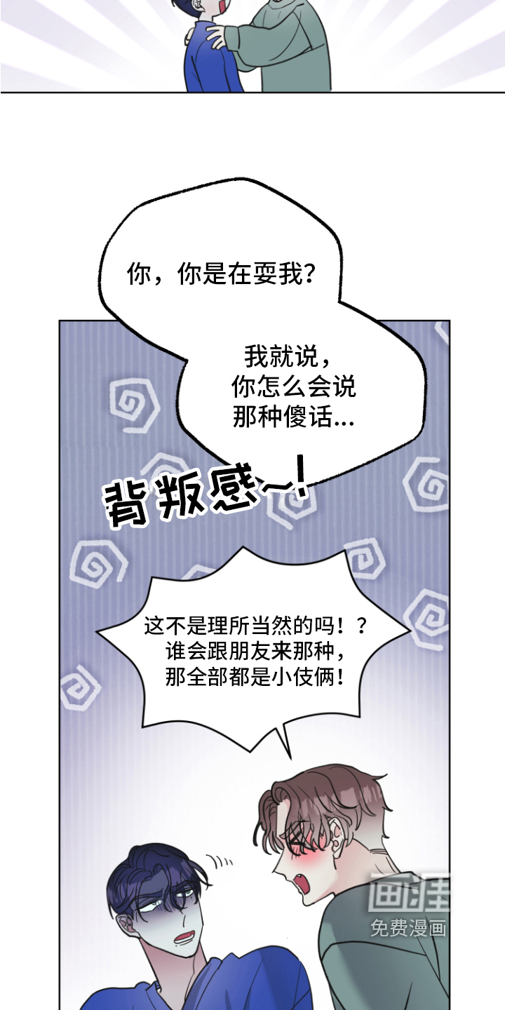 第9话8
