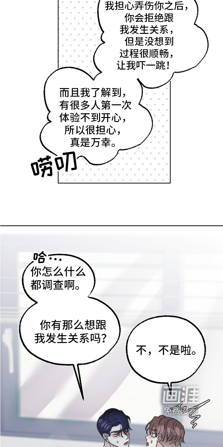 第9话17