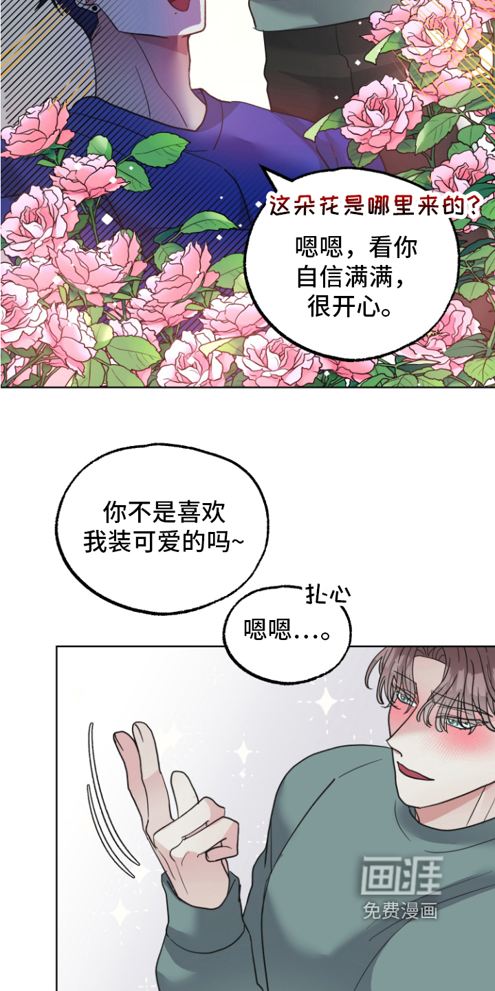 第9话14