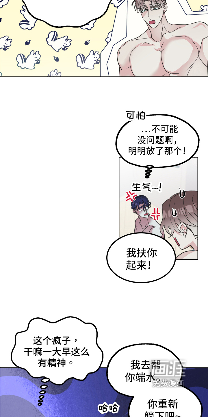 第7话13