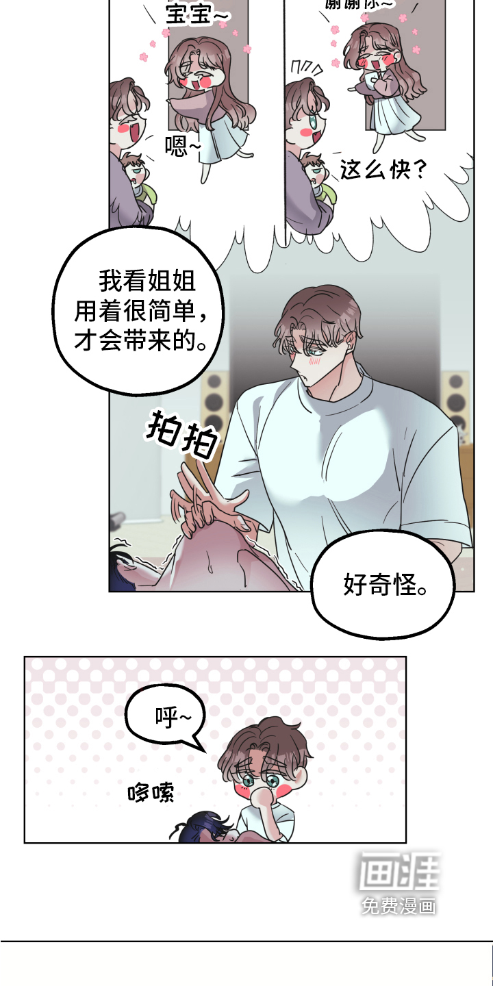 第6话9