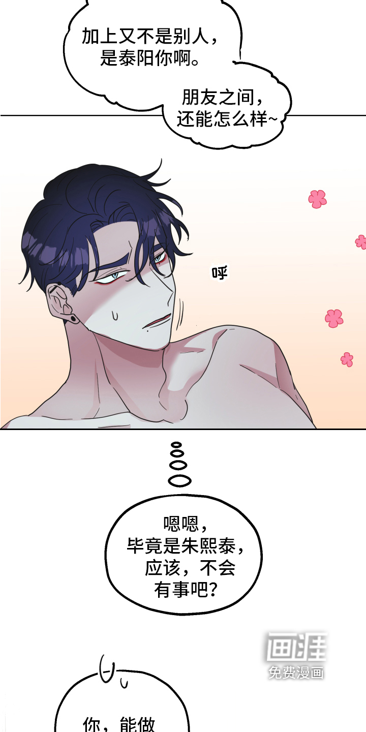 第6话12