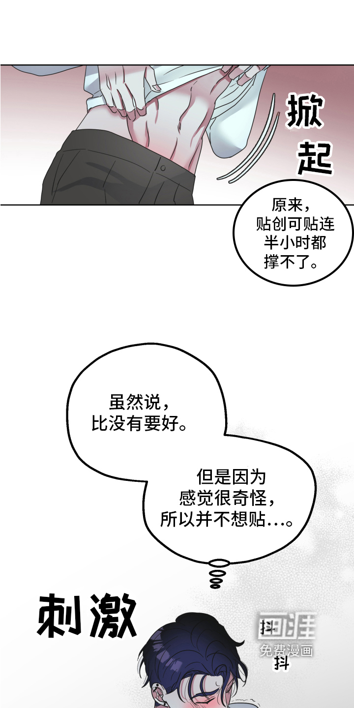 第4话11
