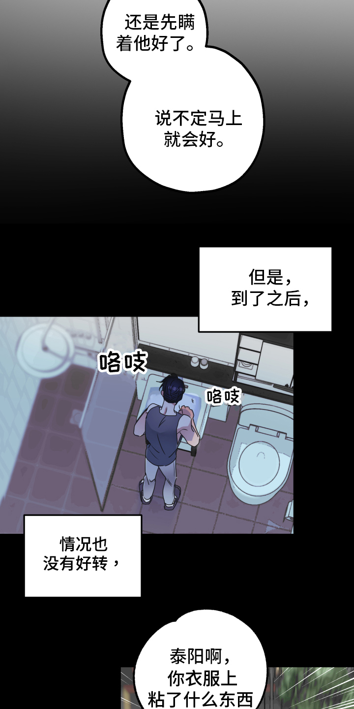 第3话17