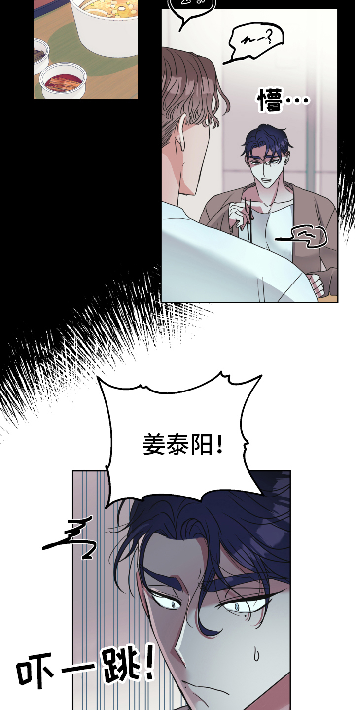 第3话19