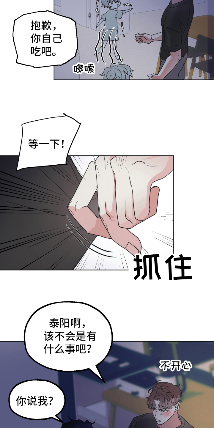 第3话6