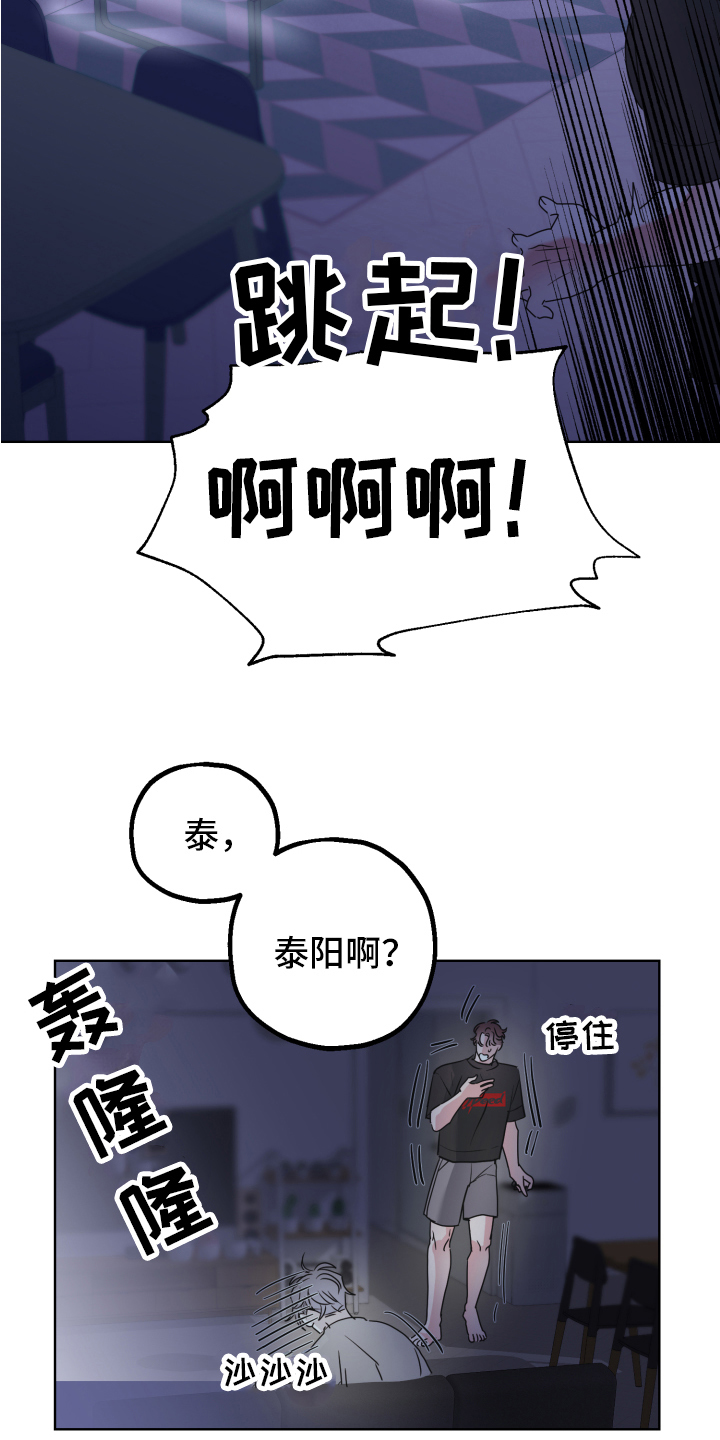 第3话2